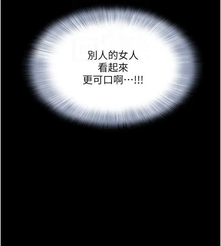漫画《韶恩》第12话第102张图