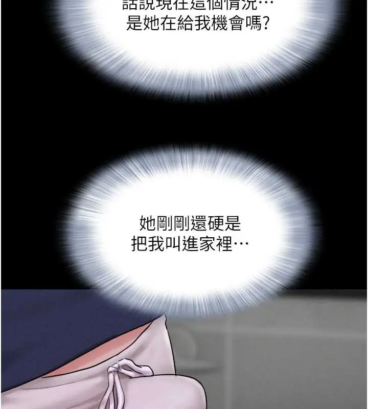 漫画《韶恩》第12话第105张图