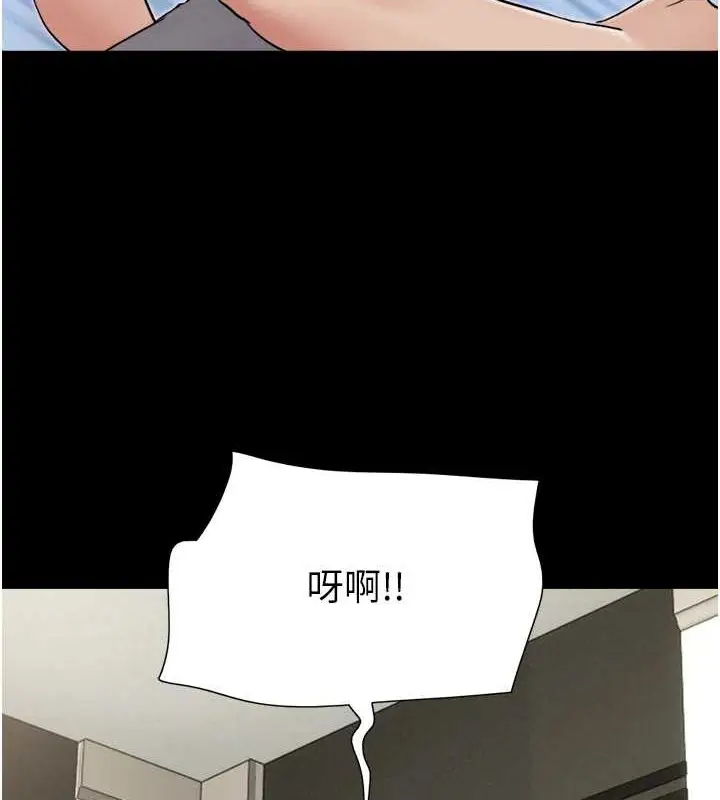 漫画《韶恩》第12话第111张图