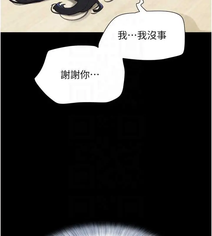 漫画《韶恩》第12话第115张图