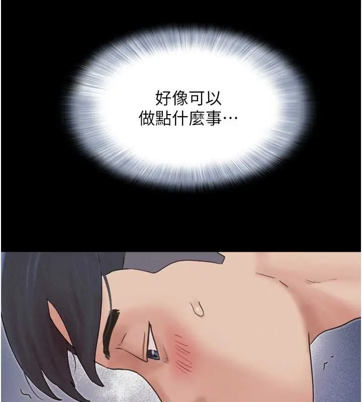 漫画《韶恩》第12话第119张图