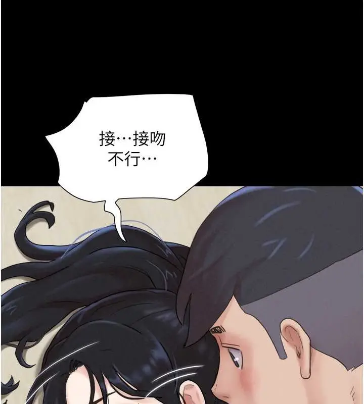 漫画《韶恩》第12话第121张图
