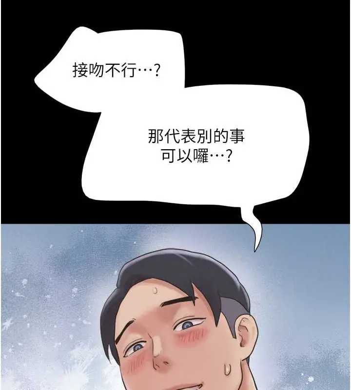 漫画《韶恩》第12话第123张图