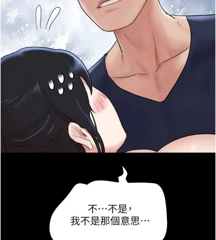 漫画《韶恩》第12话第124张图