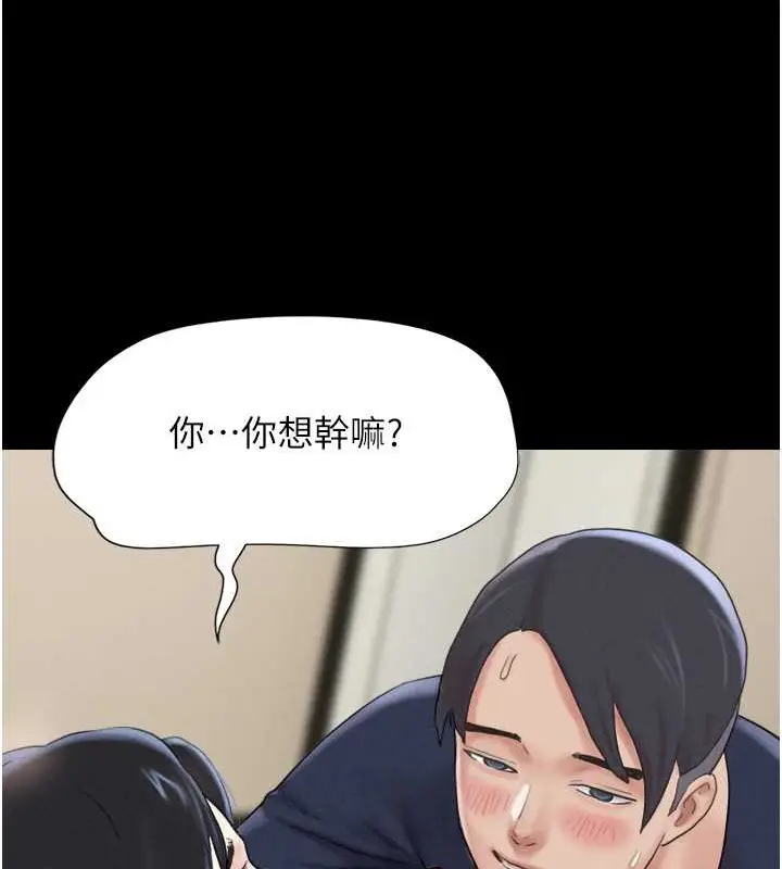 漫画《韶恩》第12话第129张图