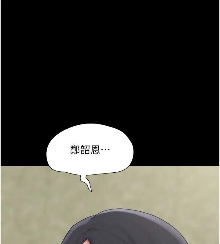 漫画《韶恩》第12话第13张图
