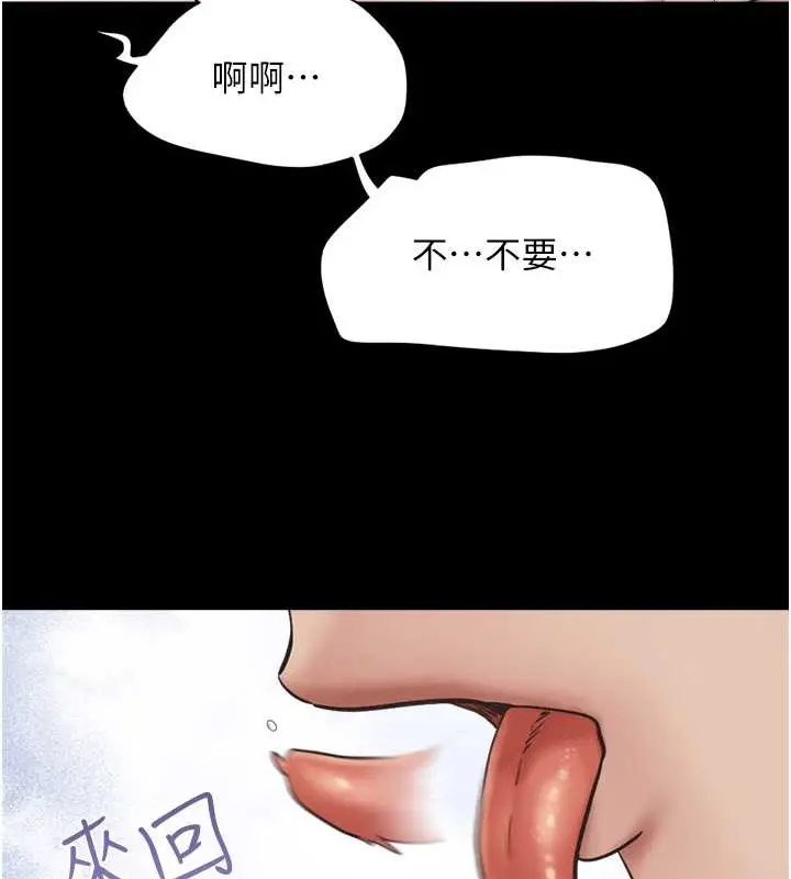 漫画《韶恩》第12话第134张图
