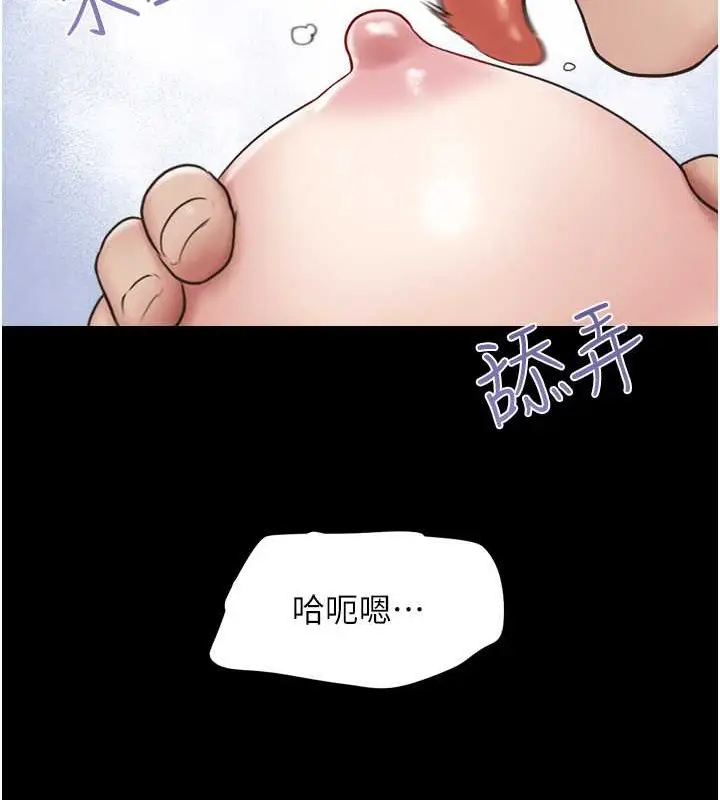 漫画《韶恩》第12话第135张图