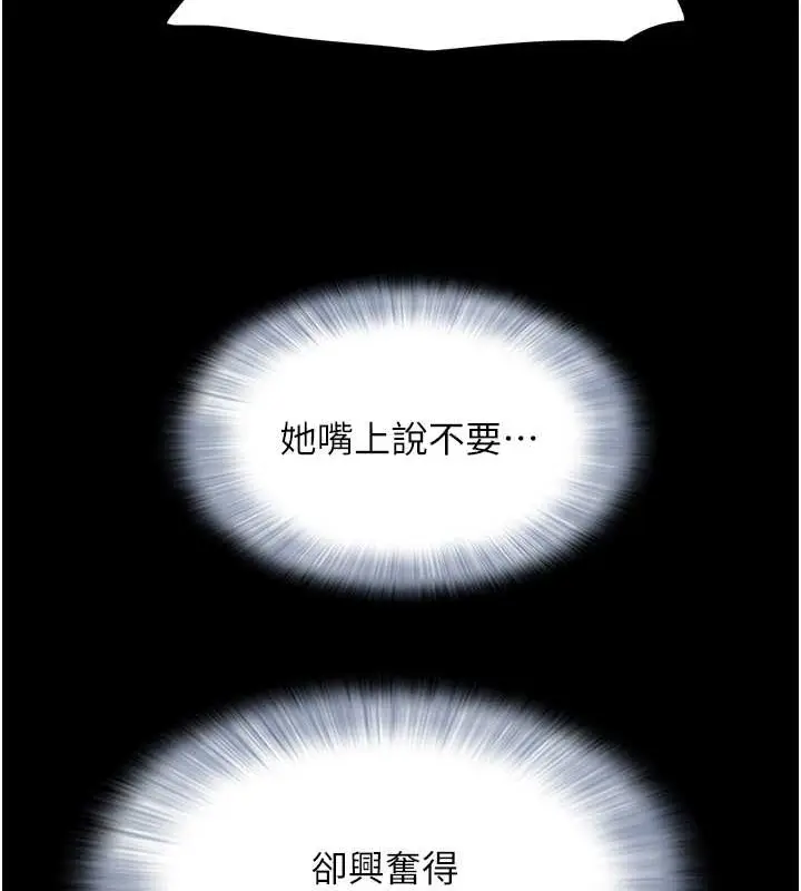 漫画《韶恩》第12话第137张图