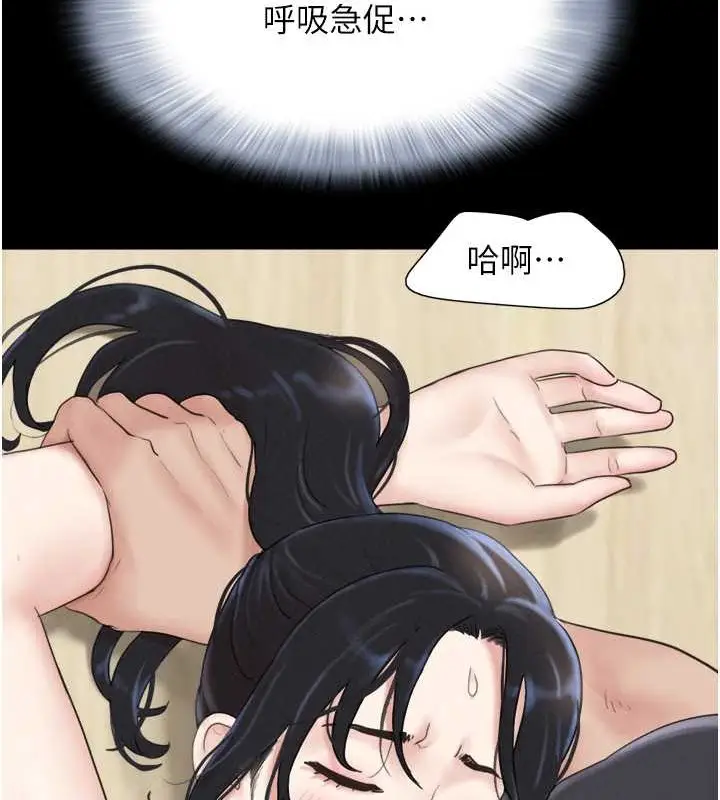 漫画《韶恩》第12话第138张图