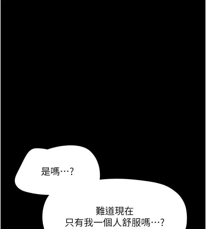 漫画《韶恩》第12话第142张图