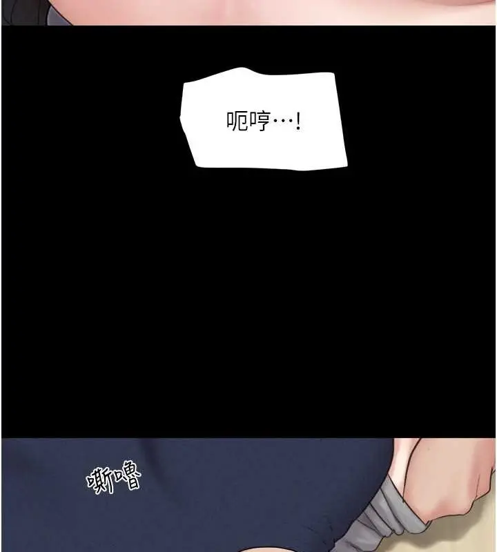 漫画《韶恩》第12话第144张图