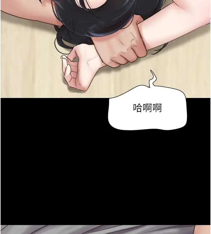 漫画《韶恩》第12话第146张图