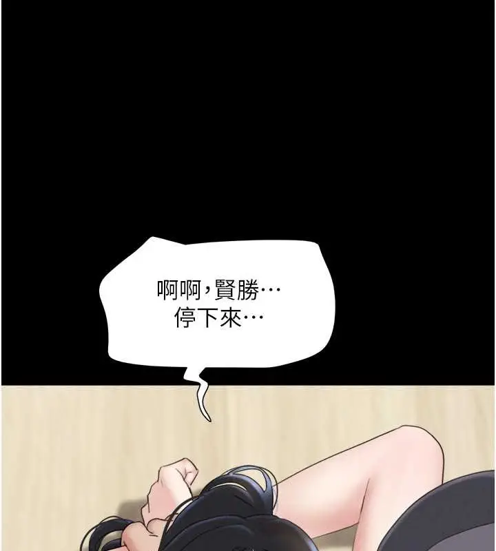 漫画《韶恩》第12话第148张图