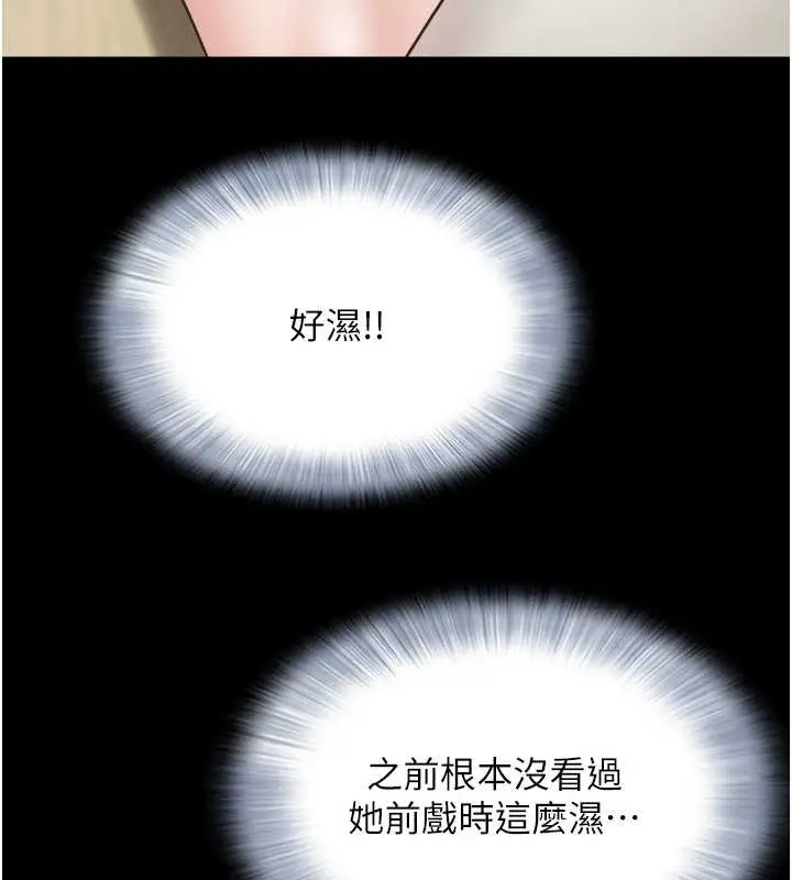 漫画《韶恩》第12话第151张图