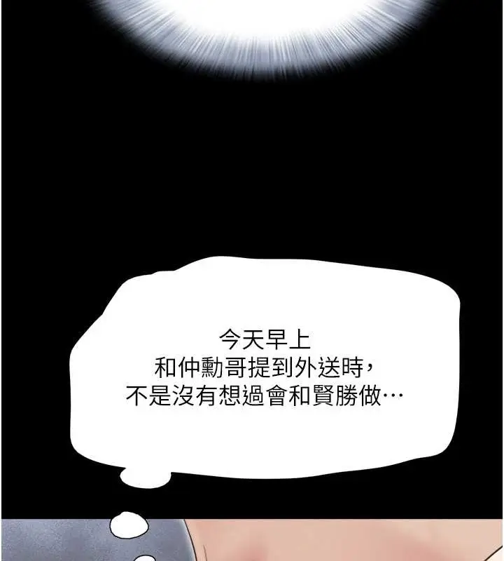 漫画《韶恩》第12话第154张图