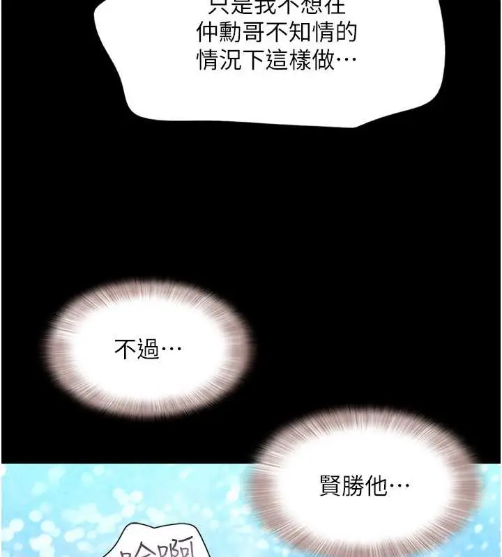 漫画《韶恩》第12话第156张图