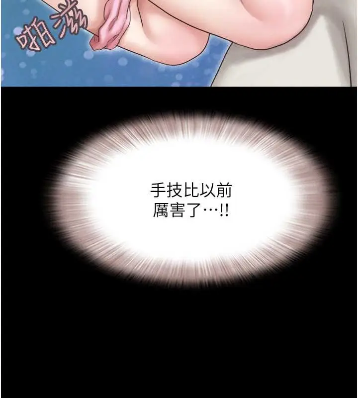 漫画《韶恩》第12话第159张图