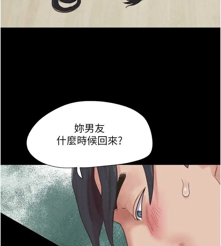 漫画《韶恩》第12话第167张图