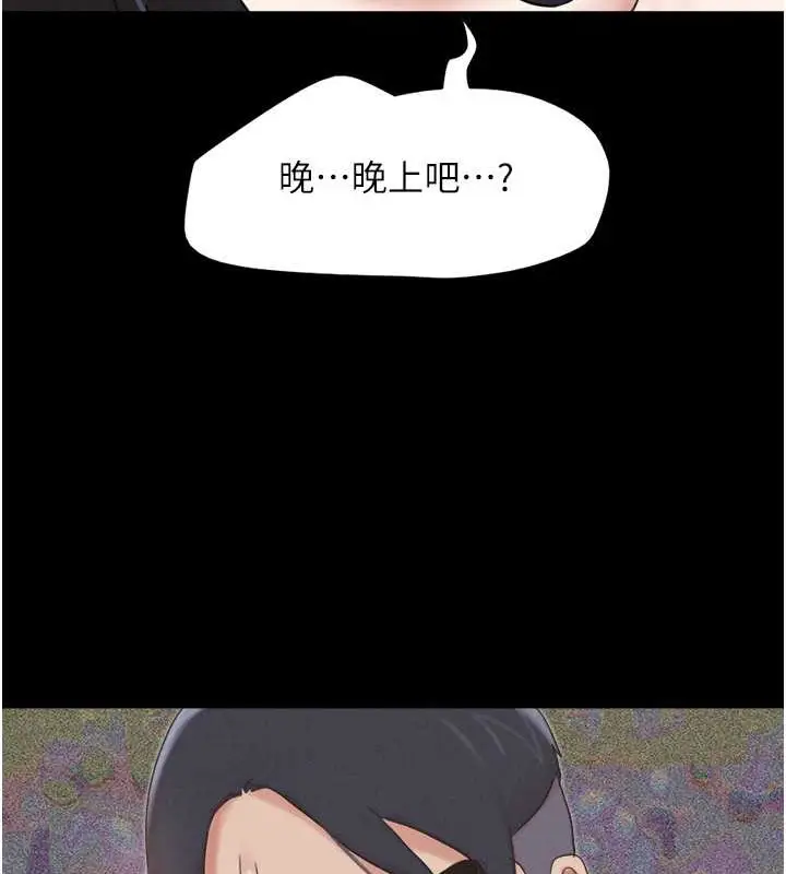 漫画《韶恩》第12话第169张图