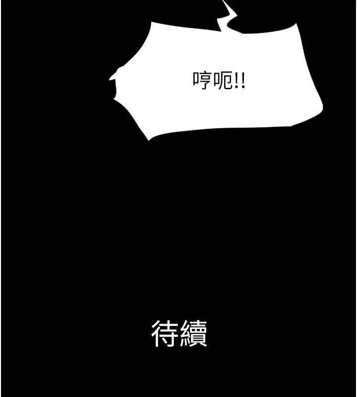 漫画《韶恩》第12话第171张图