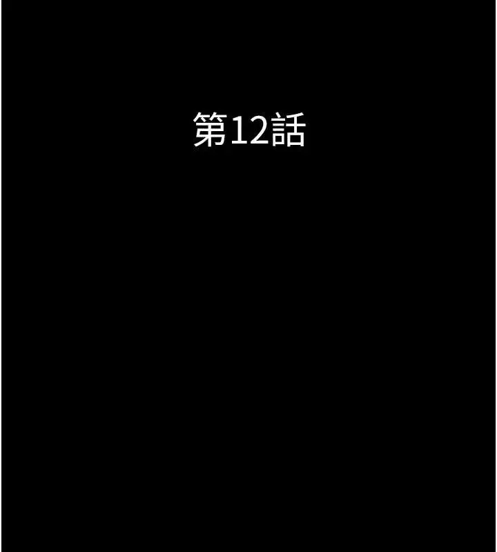 漫画《韶恩》第12话第18张图