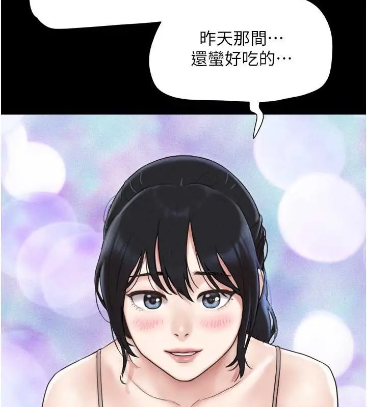 漫画《韶恩》第12话第2张图