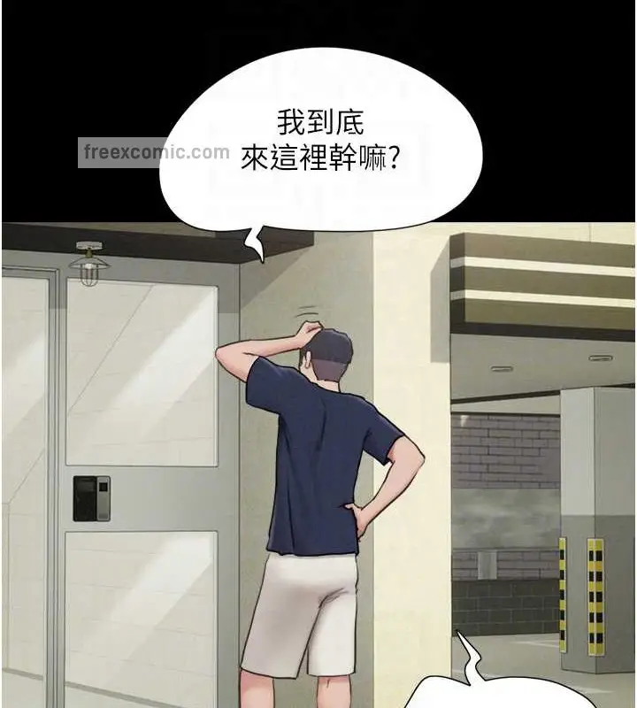 漫画《韶恩》第12话第20张图