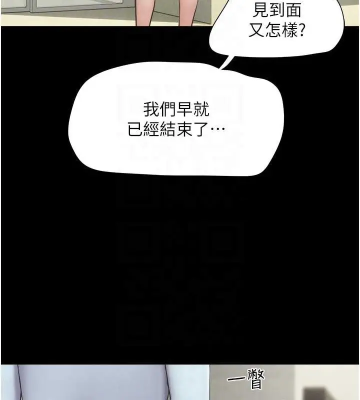漫画《韶恩》第12话第21张图