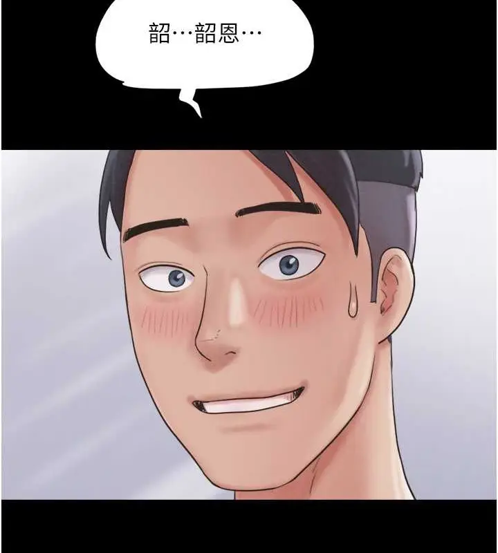 漫画《韶恩》第12话第26张图