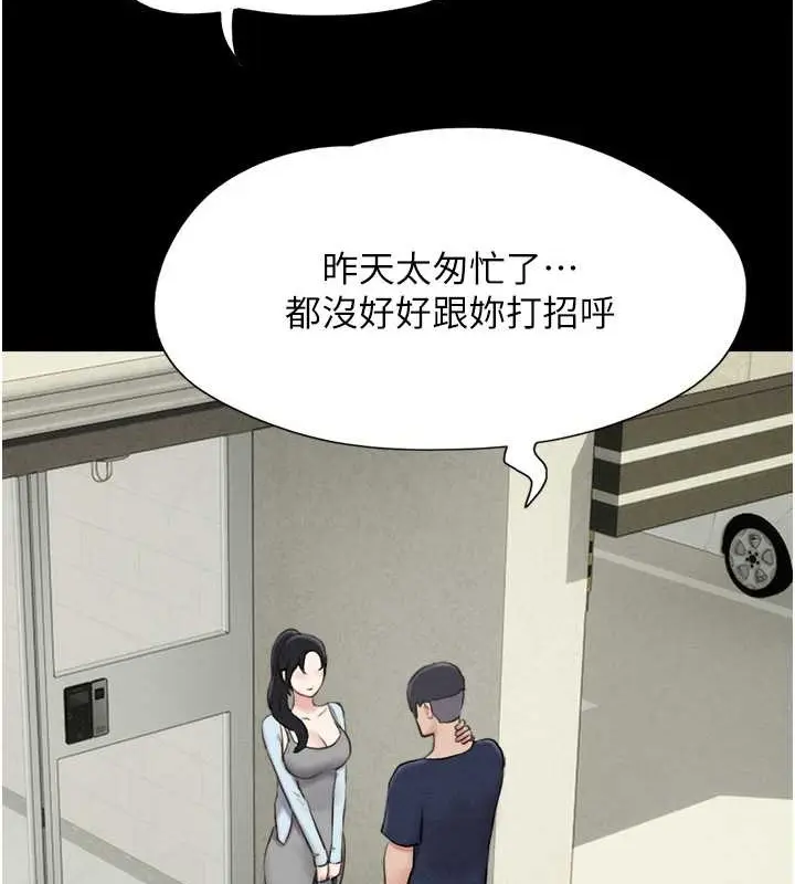 漫画《韶恩》第12话第28张图