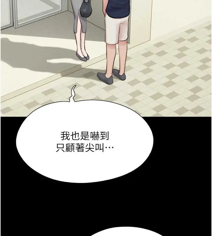 漫画《韶恩》第12话第29张图