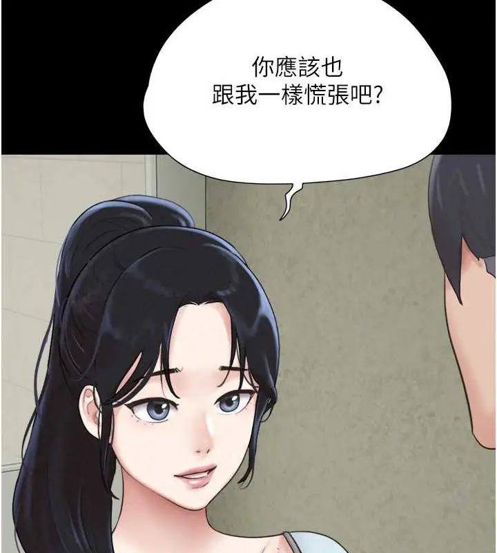 漫画《韶恩》第12话第30张图