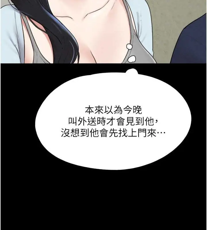 漫画《韶恩》第12话第31张图