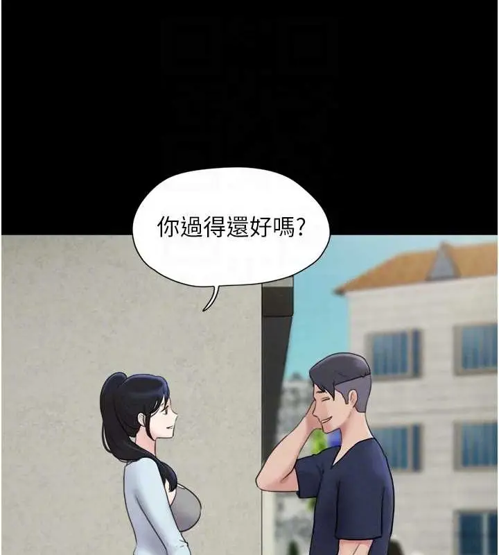 漫画《韶恩》第12话第32张图