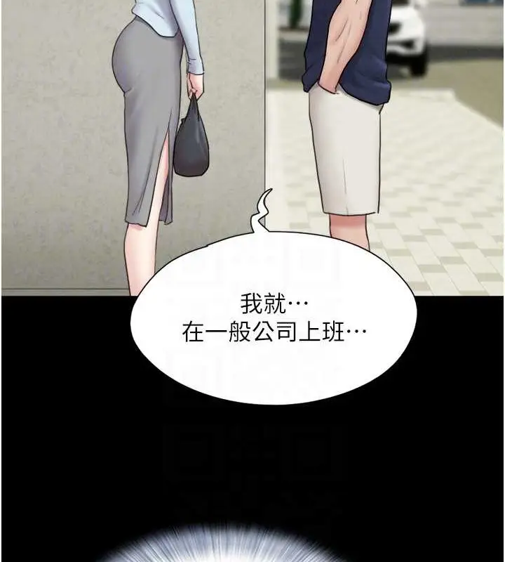 漫画《韶恩》第12话第33张图
