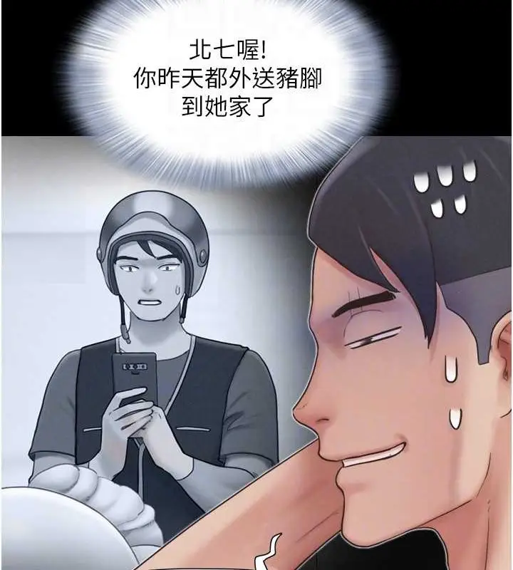 漫画《韶恩》第12话第34张图