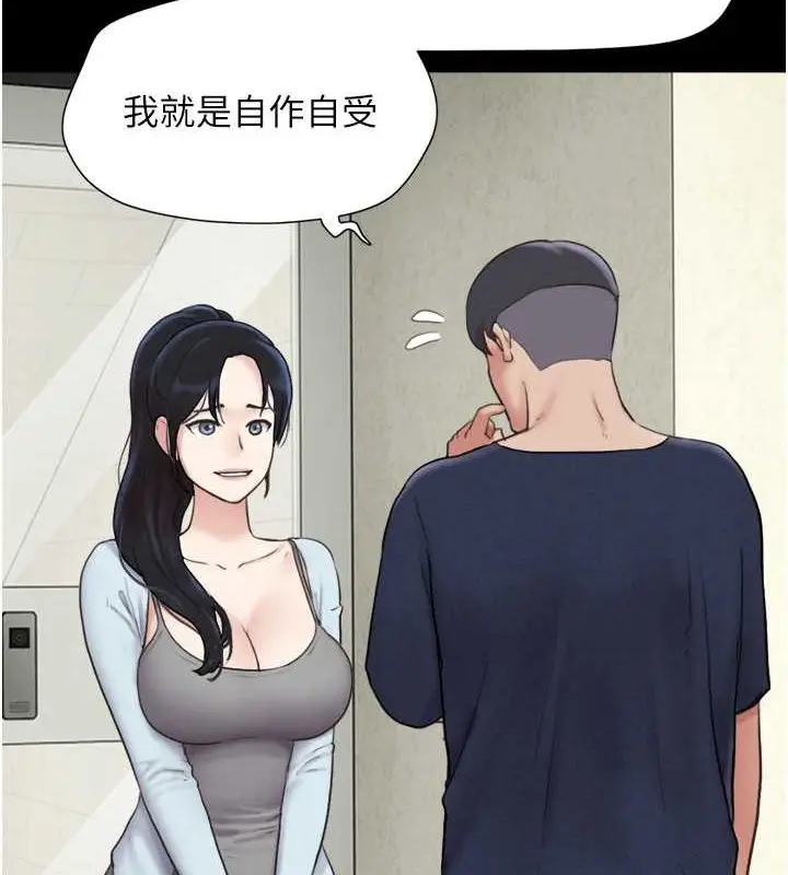 漫画《韶恩》第12话第36张图