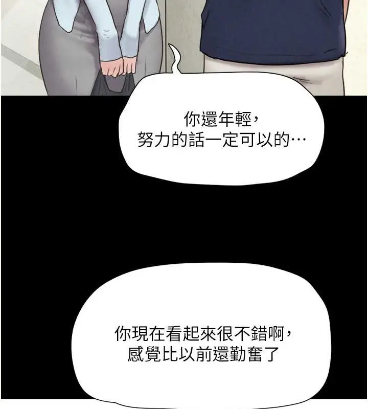 漫画《韶恩》第12话第37张图