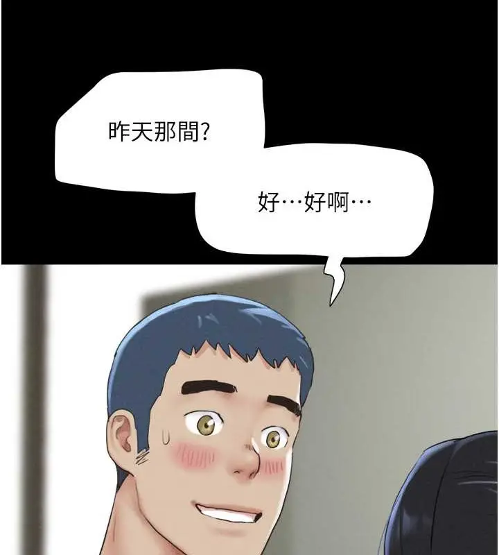 漫画《韶恩》第12话第4张图