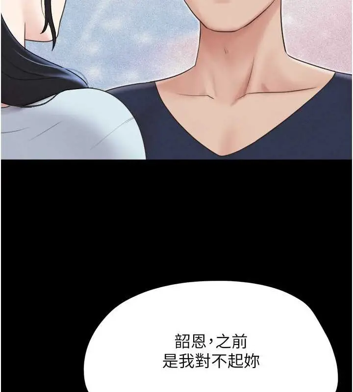 漫画《韶恩》第12话第41张图