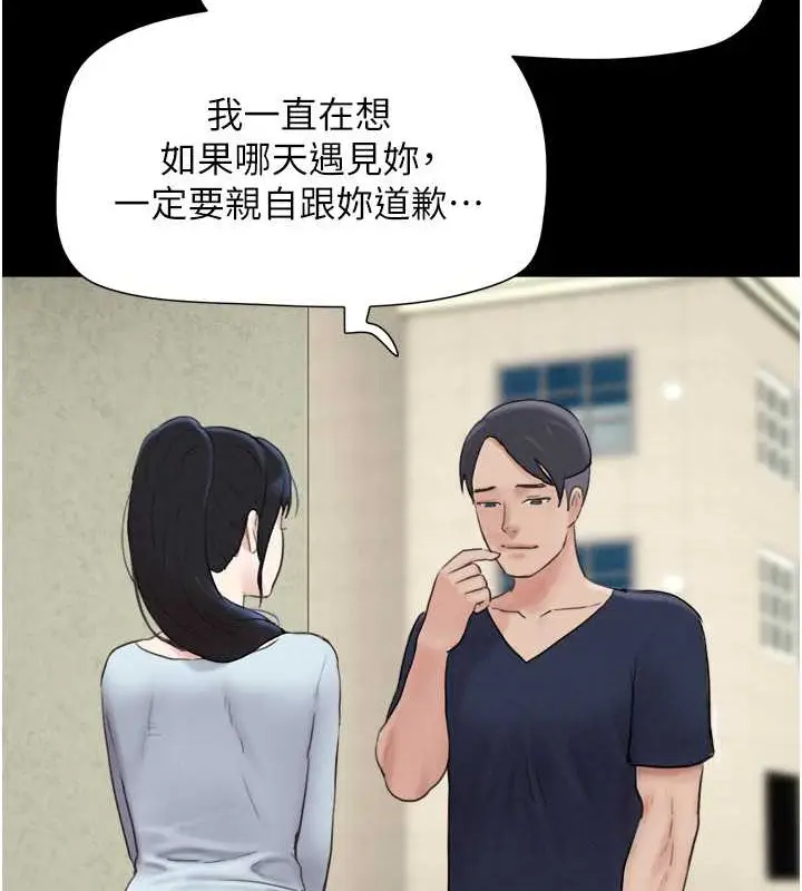 漫画《韶恩》第12话第42张图