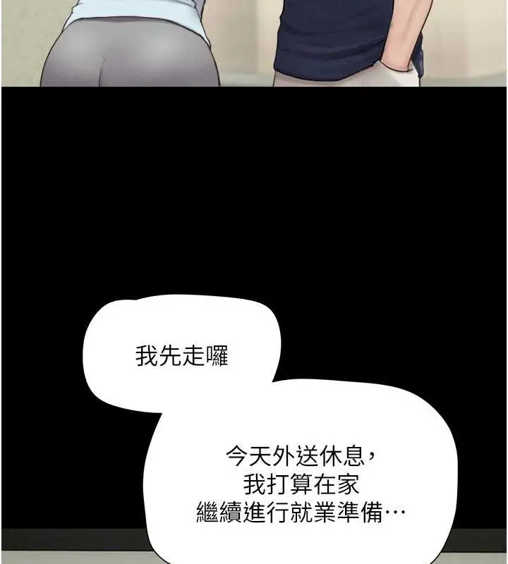 漫画《韶恩》第12话第43张图