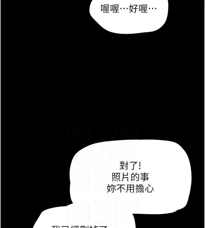 漫画《韶恩》第12话第45张图
