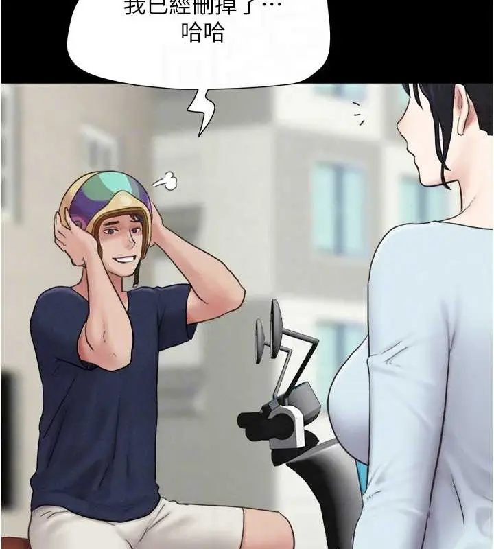 漫画《韶恩》第12话第46张图