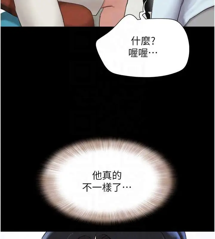 漫画《韶恩》第12话第47张图