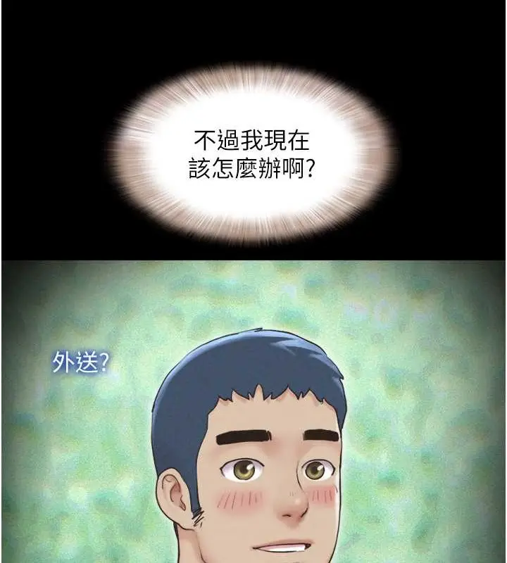 漫画《韶恩》第12话第49张图