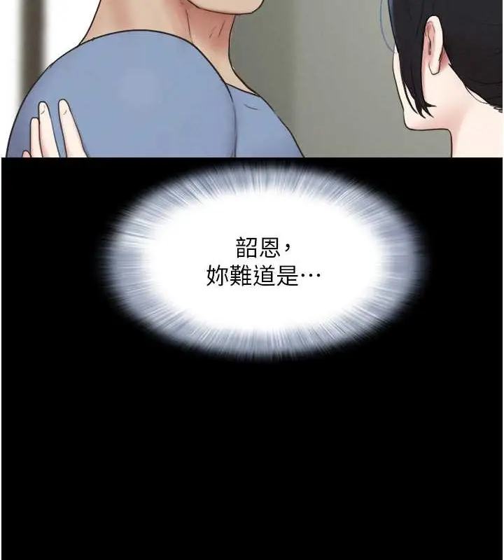 漫画《韶恩》第12话第5张图
