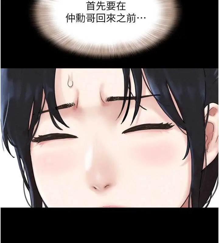 漫画《韶恩》第12话第51张图
