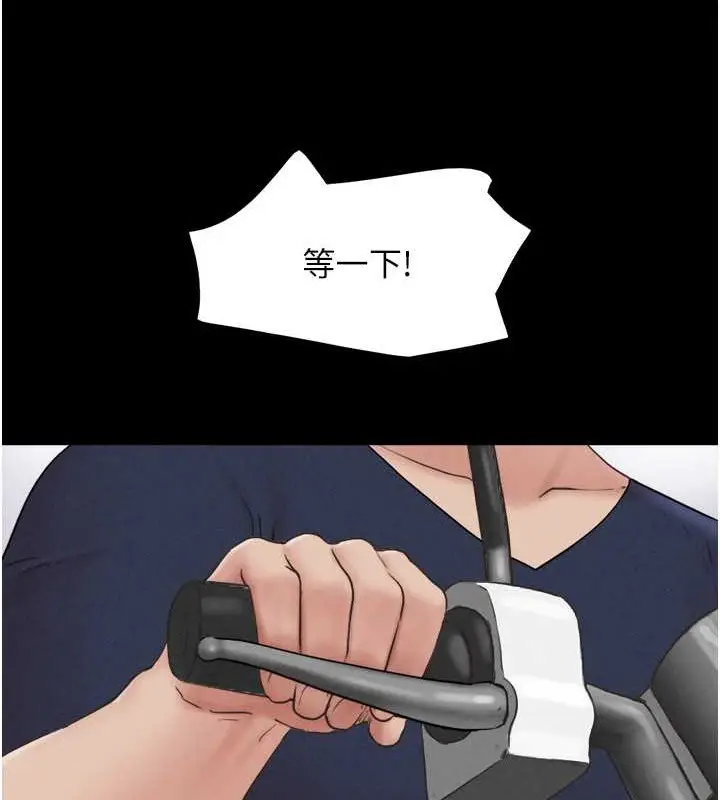 漫画《韶恩》第12话第52张图